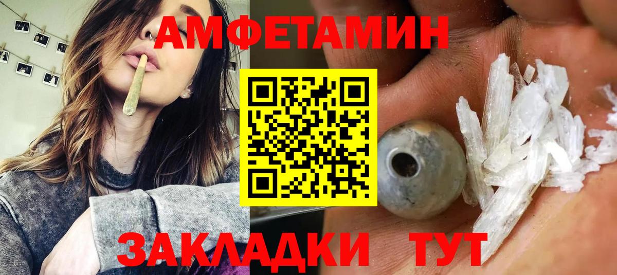 Amphetamine 98% Щёлково