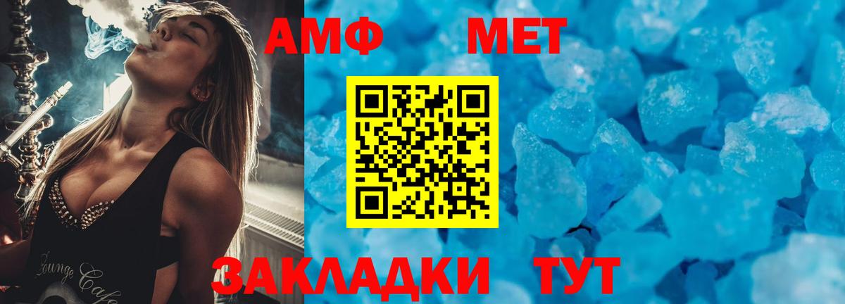 Амфетамин  Вход с VPN  Щёлково  АМФЕТАМИН VHQ 