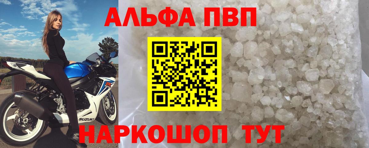 Альфа ПВП СК КРИС  Вход с VPN  Альфа ПВП VHQ  Щёлково  Альфа ПВП мука 