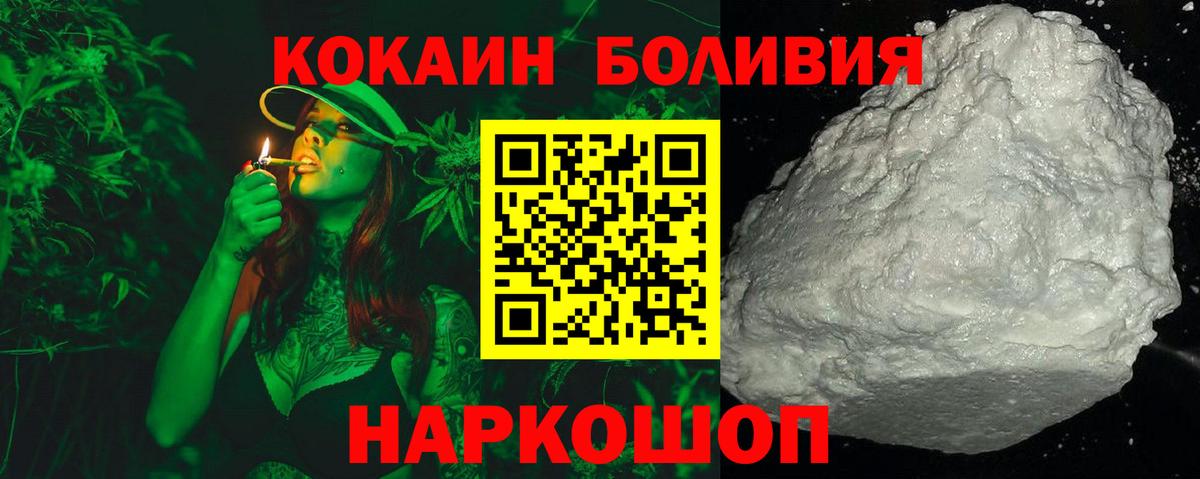 Cocaine Columbia  Вход с VPN  Щёлково 