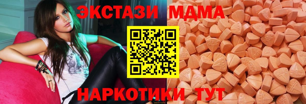 Щёлково  ЭКСТАЗИ Дубай  Экстази  Вход с VPN  Ecstasy круглые 