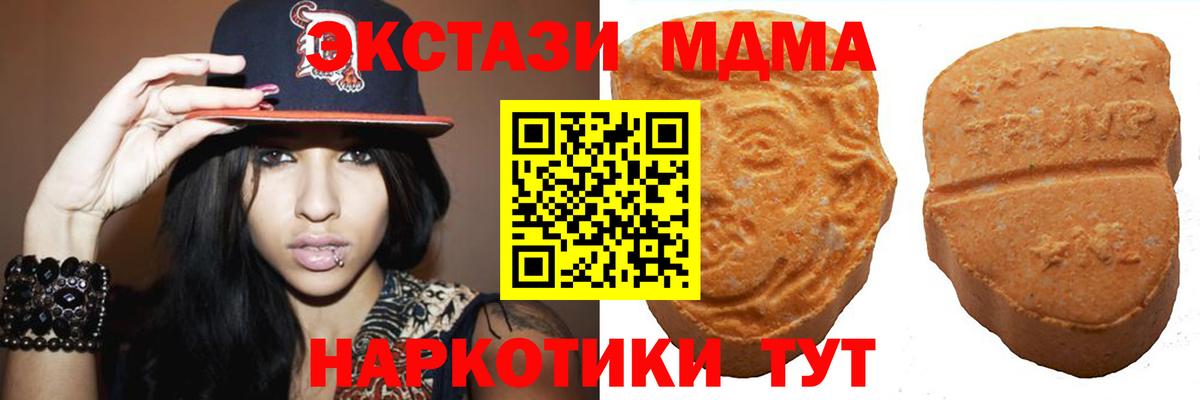 Ecstasy ешки Щёлково