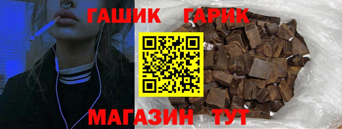 Гашиш индика сатива  ГАШ Ice-O-Lator  Вход с VPN  Щёлково 