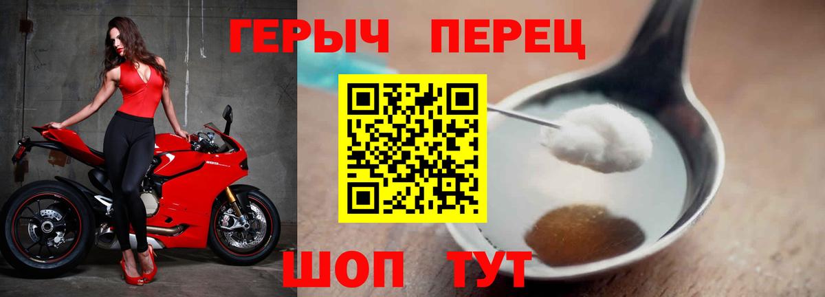 Щёлково  ГЕРОИН VHQ  Вход с VPN 