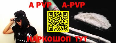 ALPHA-PVP Конаково