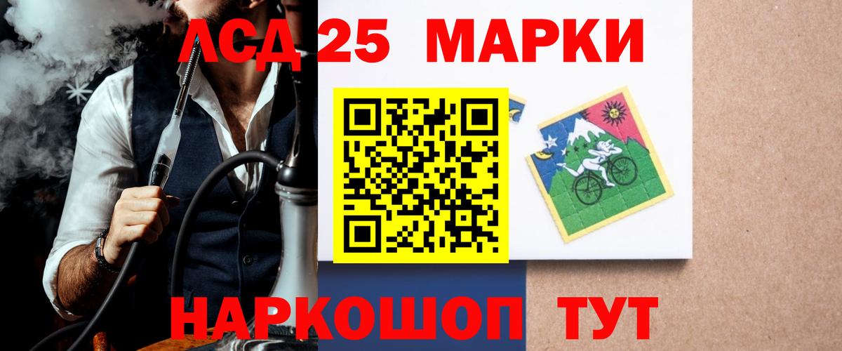 LSD-25 экстази  ЛСД экстази кислота  Вход с VPN  Лсд 25 экстази кислота  Щёлково 