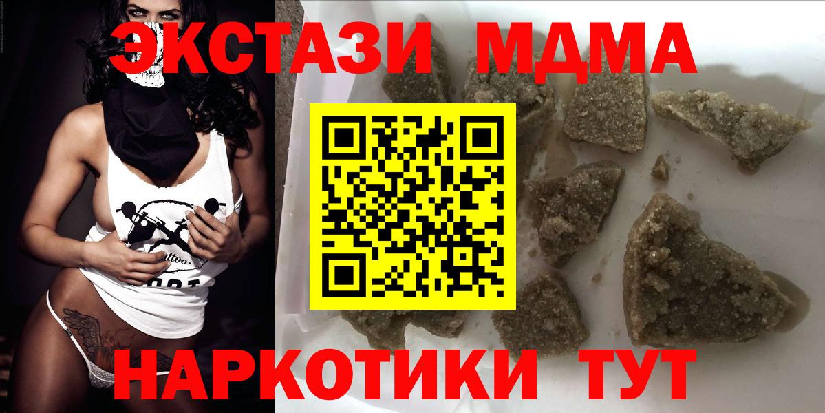 МДМА VHQ  MDMA  Вход с VPN  Щёлково  MDMA VHQ 