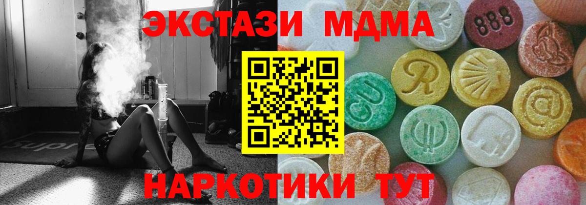 MDMA кристаллы Щёлково