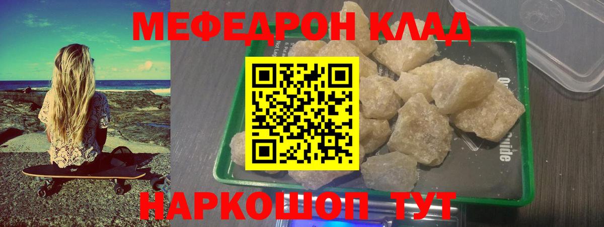 Мефедрон кристаллы  продажа наркотиков  Щёлково  Вход с VPN  МЕФ  Меф 