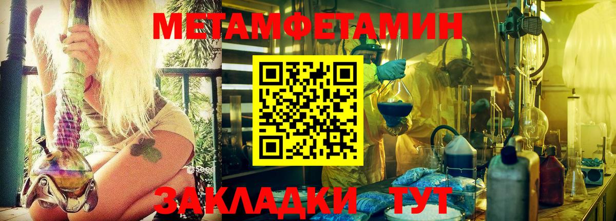Щёлково  Метамфетамин Декстрометамфетамин 99.9%  Вход с VPN 