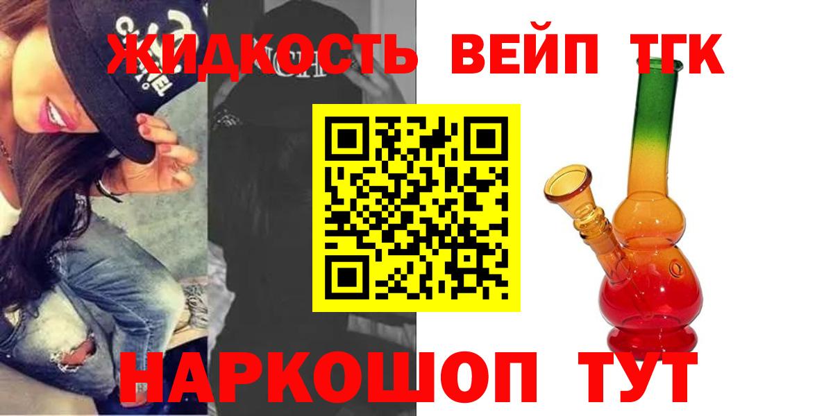 Щёлково  Дистиллят ТГК THC oil  Дистиллят ТГК THC oil  Вход с VPN 