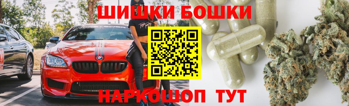 Марихуана AK-47  Вход с VPN  Щёлково  Бошки Шишки OG Kush 
